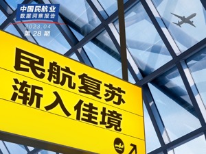 大增85倍！春秋航空国际旅客领涨  杭州月度货运航班超千架次｜民航数据洞察