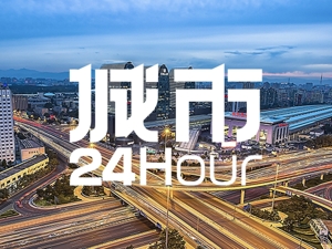城市24小时 | 混战开启，“AI第一城”出手了