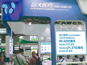 远大医药方面被罚没2.85亿 业内建议加大处罚