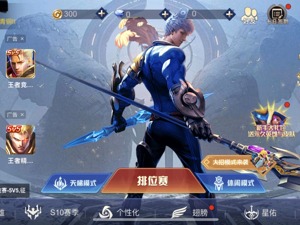 68元买9个英雄 揭开山寨王者荣耀隐秘吸金链