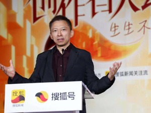 2023搜狐号创作者大会圆满落幕，张朝阳、吴姥姥等共探内容创作的长期主义