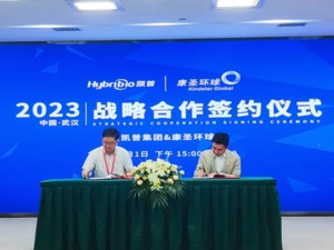 凯普生物与康圣环球缔结全面合作伙伴关系 携手推进临床检验诊断事业发展