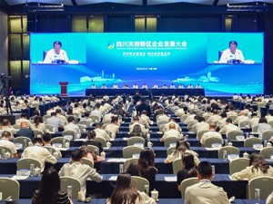 发布人才新政、“一企一专员”制度 四川天府新区举行企业发展大会