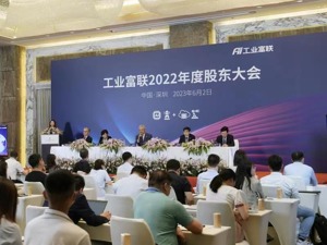 直击股东大会丨工业富联首席执行官郑弘孟：AI服务器市场下半年有望强劲增长 已与英伟达合作