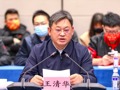 最新！武汉市副市长王清华被查！