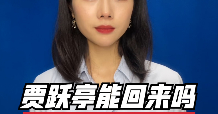 品牌价值观198期｜贾跃亭能回来吗：可以“为梦想”但千万别“窒息”