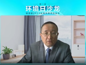 生态环境部原国家生态环保督察专员夏光：我国绿色化转型过程中企业责任大，机遇多