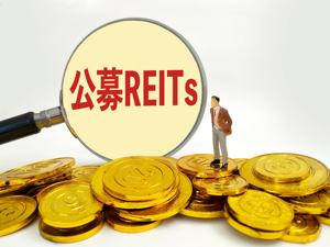 公募REITs二级市场大幅下挫，有产品一周跌8.13%！机构：市场已具备结构性看多基础