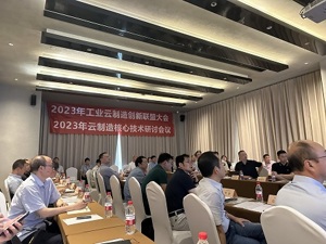 工业云制造平台为何落地难？专家：面临工业场景复杂、盈利模式尚未形成等问题   