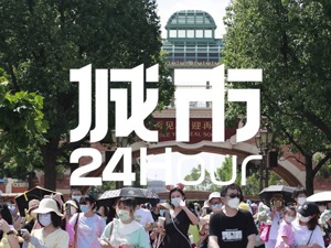 城市24小时 | 城市的“迪士尼焦虑”，愈演愈烈？