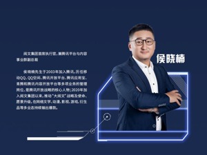 如何用AI系统提升IP改编成功率？阅文集团新晋掌门人侯晓楠揭秘