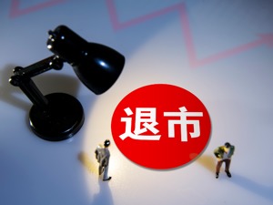 酷爱囤货、退市已成定局   “东北参王”紫鑫药业为何自称“保护了产业”？