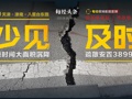 航拍天津津南大面积沉降，国内外少见！业主忙搬家，一层楼要100元人力扛运费