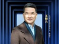 上影集团董事长王健儿：“AI遇见IP”打开电影市场天花板