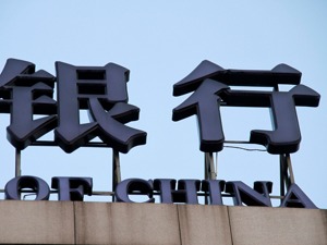 工行、农行、中行、建行、交行刚刚宣布：下调！