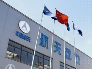 因卷入“专网通信案”，航天动力被罚1180万元