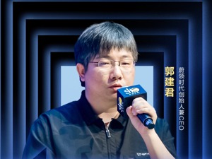 蔚领时代创始人兼CEO郭建君：借力AI，看到永不落幕的电影