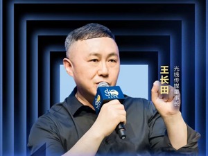 光线传媒董事长王长田：每个人都要培养一个自己的AI学生