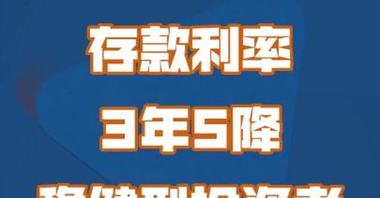 存款利率3年5降，稳健型投资者该如何理财？