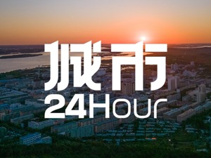 城市24小时 | 湖南、内蒙古，为何都在学山西
