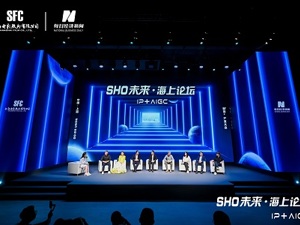 海上生AI 天涯共此“事”