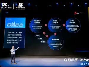 “雨燕智宣”亮相第25届上海国际电影节 短视频生产进入“无人化”时代