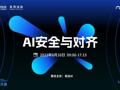 OpenAI聯合創始人演講，14位嘉賓縱論“AI安全與對齊”｜2023北京智源大會