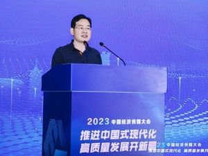直击2023中国经济传媒大会丨中国城市发展研究会副秘书长刘正山：以公共治理体系创新来促进产业数字化转型