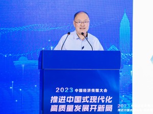 直击2023中国经济传媒大会丨北京三帝科技股份有限公司董事长宗贵升：中国铸造业面临高污染高能耗等发展难题