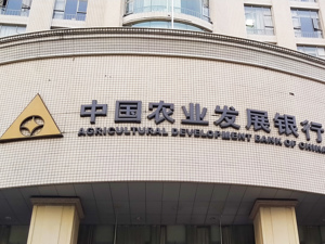 中国农业发展银行董事长钱文挥：加速推进“三农”领域减排固碳意义重大