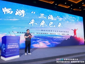 直击2023中国经济传媒大会丨安吉县融媒体中心党委书记祝青：“走进人海”是县级融媒体独有的特色