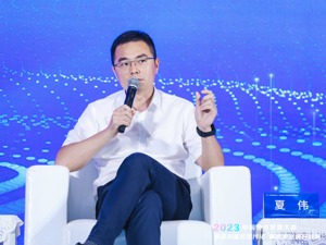 直击2023中国经济传媒大会丨奇安信科技集团副总裁夏伟：推进数字化要做好底线安全