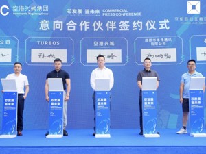 打造成都首个元宇宙科创示范区 成都芯谷金融中心“牵手”9大项目