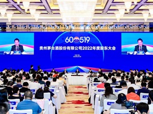 直击股东大会｜贵州茅台董事长丁雄军：白酒产业韧性十足，长期持股是正确选择 