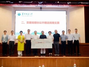 1亿元！华中师范大学收到建校以来最大一笔捐赠！捐赠企业老板是他，身家150亿元
