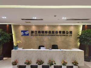 直击股东大会｜伟明环保董事长项光明：市场上固废项目增量减少 营收大增长要靠新材料