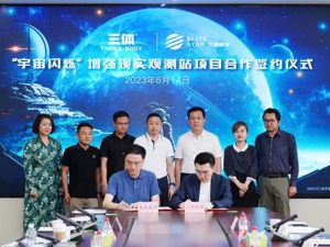 宇宙闪烁等《三体》名场景将来到现实！12城巡展从成都启航