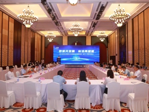 2023成都东部新区先进制造业建圈强链投资对接会在厦门举办