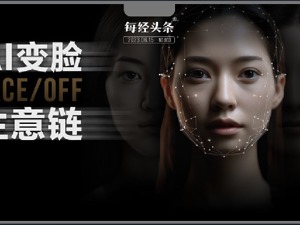 卖家说刘德华的脸更适合我！揭秘AI变脸生意链：1.5万元包学会