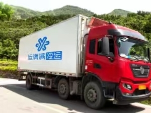 半年内两轮融资、冷运业务孵化四年后独立运营 满帮为什么看中这个千亿市场？