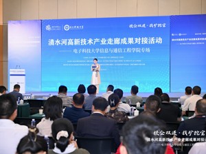 成都温江携手电子科技大学 共促电子信息产业发展