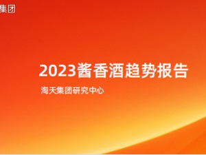 淘宝天猫：女性酒水消费人数规模已接近男性 Z世代消费潜力最大
