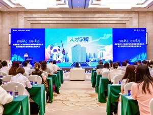 成都蓉漂人才发展学院天府国际生物城基地揭牌
