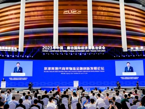 链通双循环 赋能新经济 | 京津冀现代商贸物流金融创新发展论坛成功举办