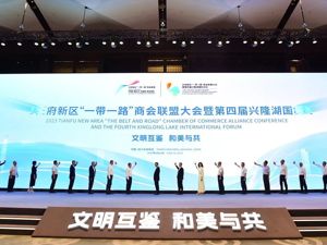 四川天府新区商会与13家海内外协会成为友好商协会