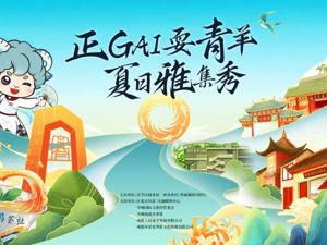 营造城西“烟火气” 成都青羊区祠堂街艺术社区“国风市集”创新消费新风尚