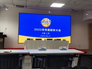 直击股东大会｜ 妙可蓝多：直接收购广泽乳品系为加快流程 上半年毛利率承压但全年整体向上