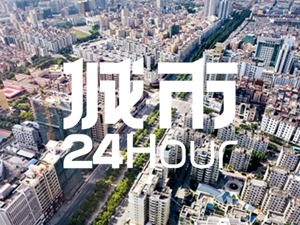 城市24小时 | “千亿镇”时代到来，下一个是谁