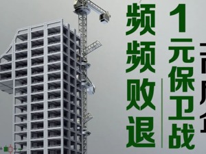 千亿房企退市，败在“1元”面值保卫战
