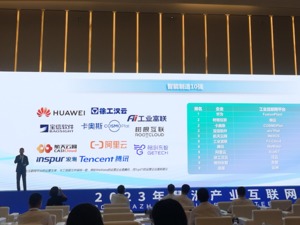 数字经济下半场是产业互联网已成共识  中国工程院院士谭建荣：但企业要避开两个认识误区